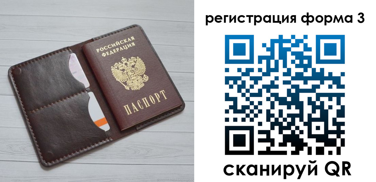временная регистрация недорого в Аркадаке