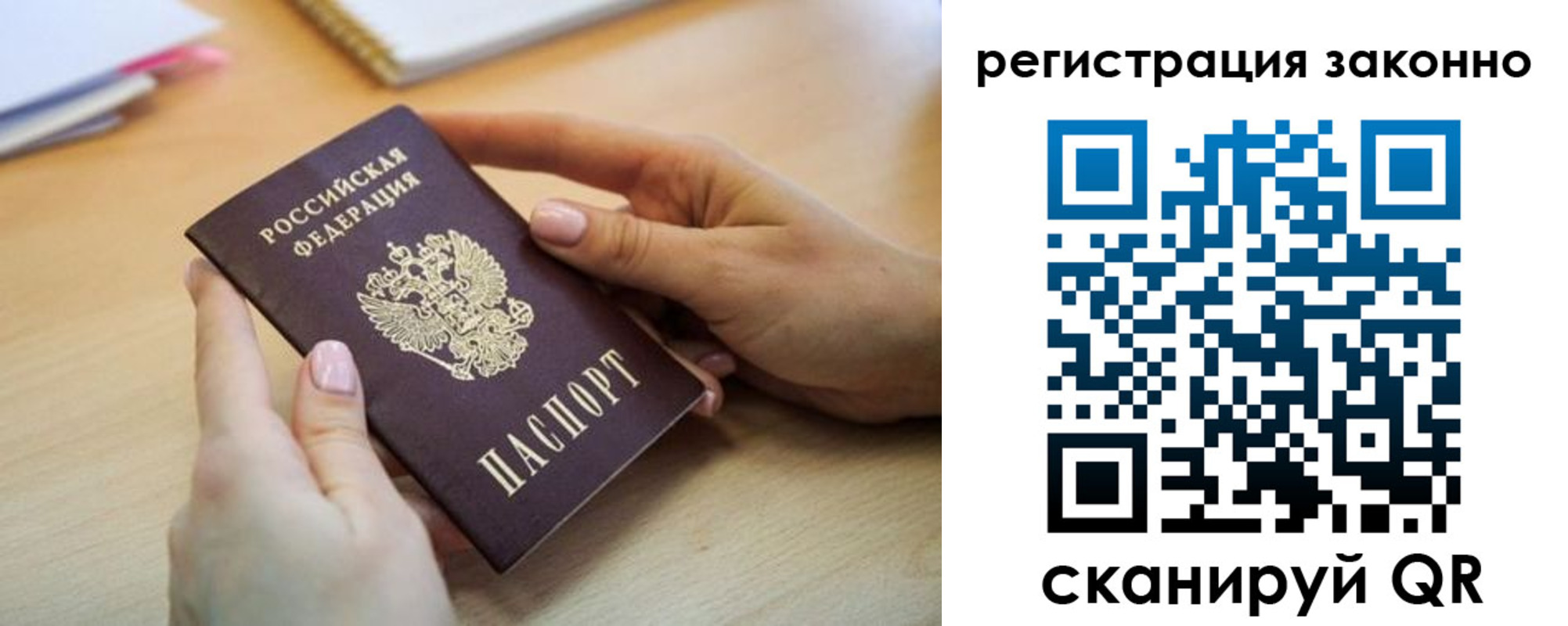прописка регистрация в Аркадаке