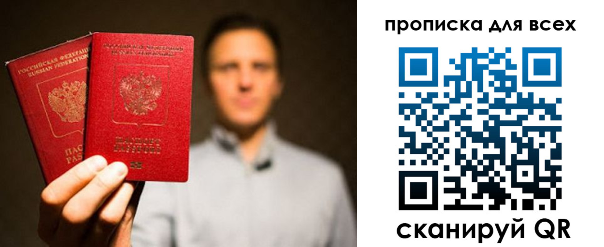 временная регистрация недорого в Аркадаке