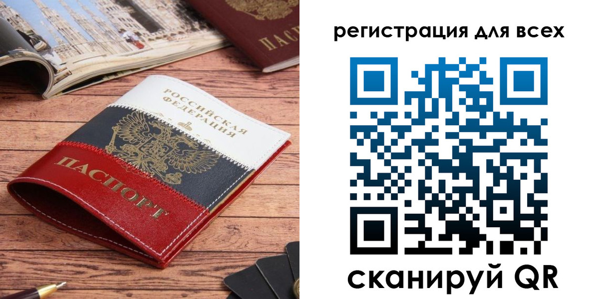 прописка 2025 в Аркадаке