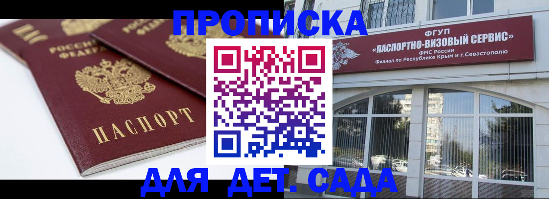 временная регистрация для школы в Аркадаке