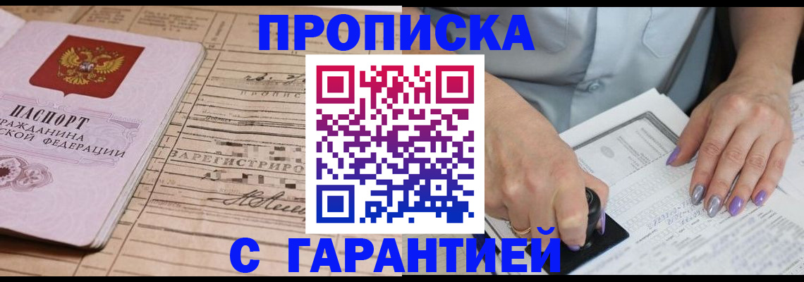 временная регистрация адрес в Аркадаке