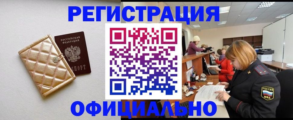 прописка поиск в Аркадаке