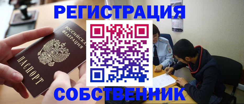 временная регистрация для школы в Аркадаке