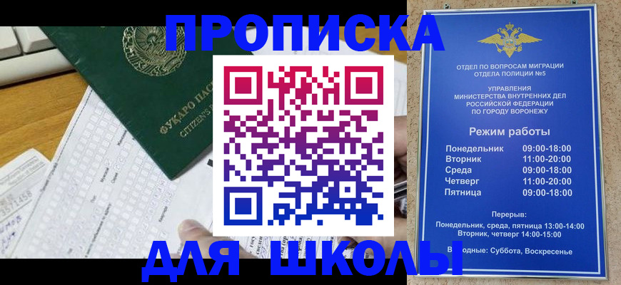 прописка регистрация в Аркадаке