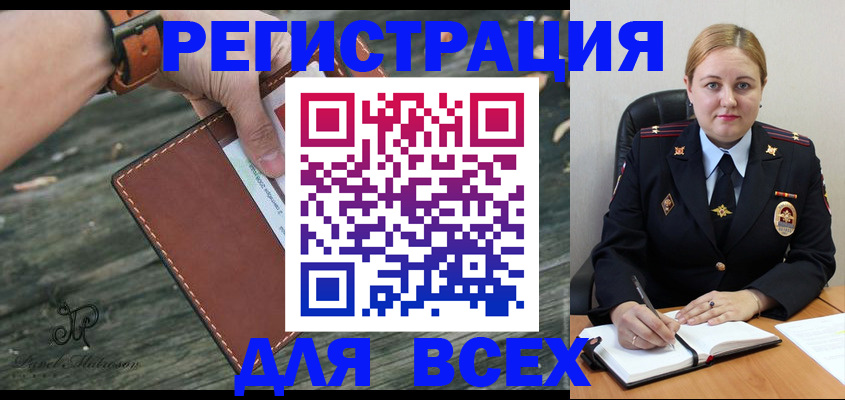 временная регистрация законно в Аркадаке